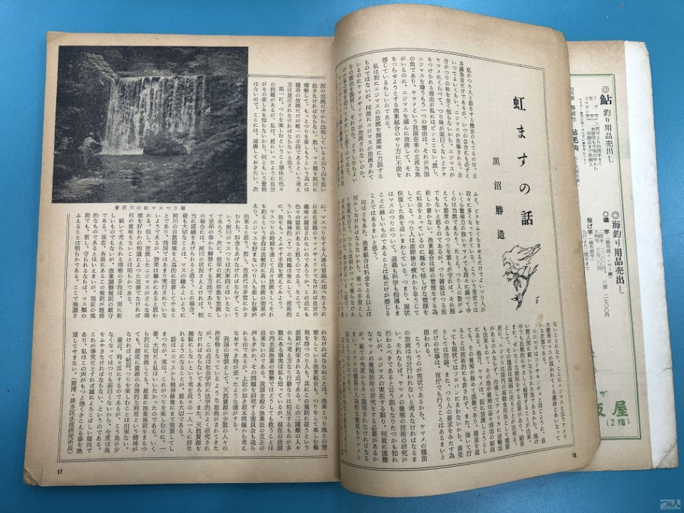月刊つり人80周年】誌面で振り返る「ニジマス釣り」の歴史。明治の導入